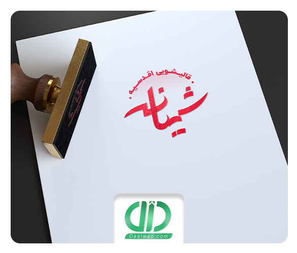 لوگو قالیشویی شیبانی