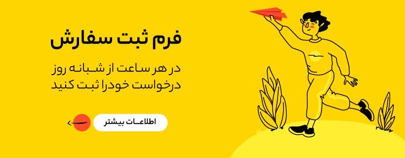 form-banner