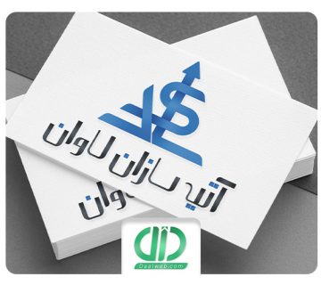 لوگو شرکت آتیه سازان لاوان