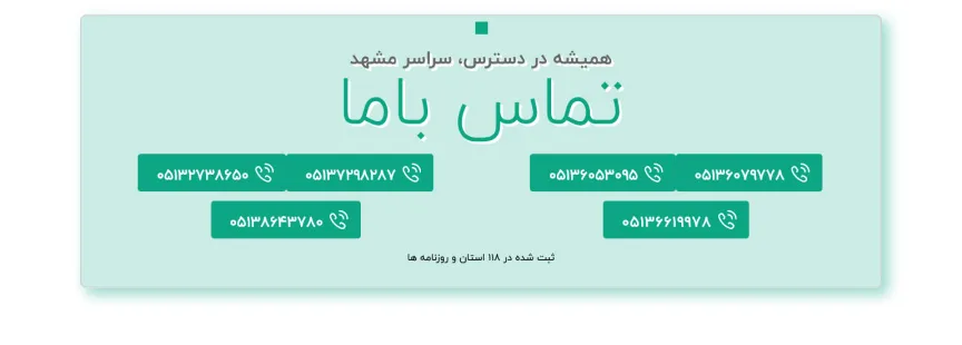 طراحی سایت قالیشویی ابریشم خراسان در مشهد طراحی سایت قالیشویی ابریشم خراسان در مشهد
