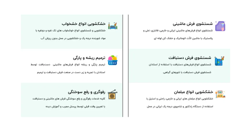 طراحی سایت قالیشویی ابریشم خراسان در مشهد طراحی سایت قالیشویی ابریشم خراسان در مشهد