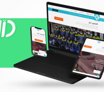 طراحی سایت قالیشویی بانو کرج