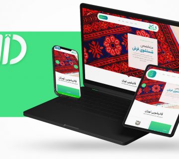 طراحی سایت قالیشویی شهاب