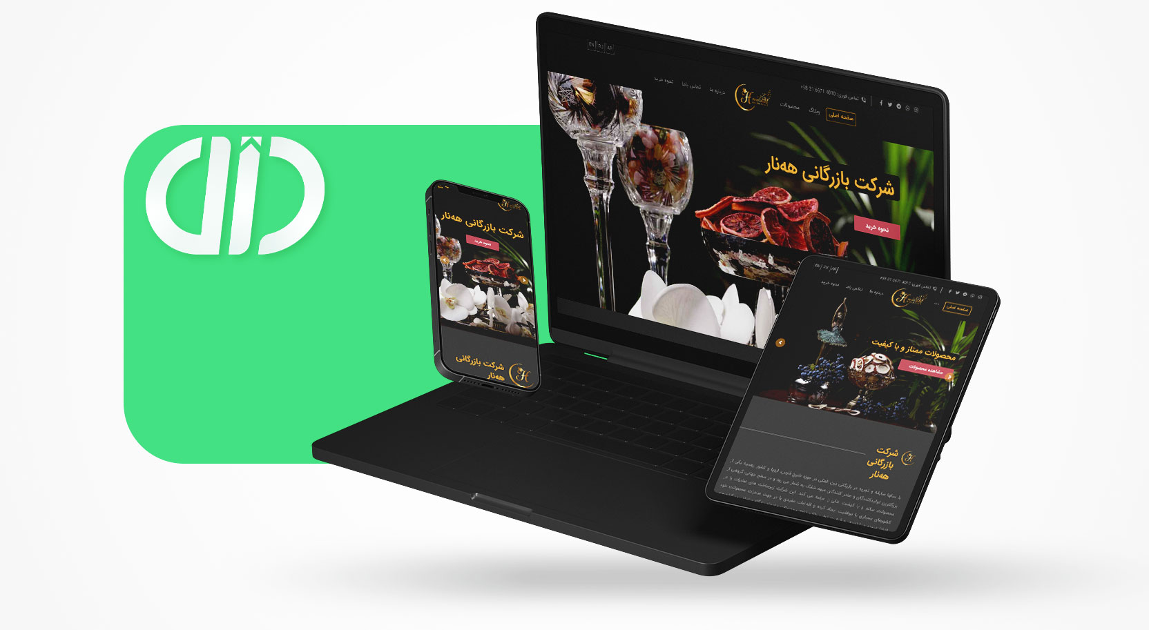 طراحی سایت شرکتی