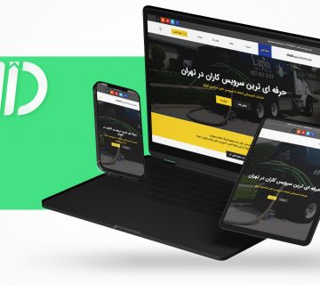 طراحی سایت تخلیه چاه و لوله بازکنی اعتماد