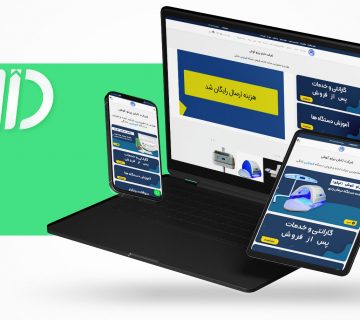 طراحی سایت فروشگاهی