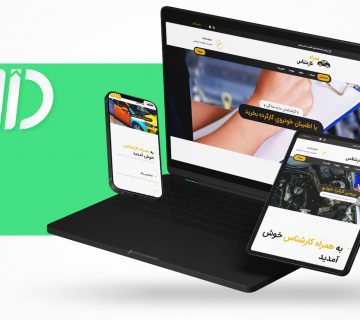 همراه کارشناس