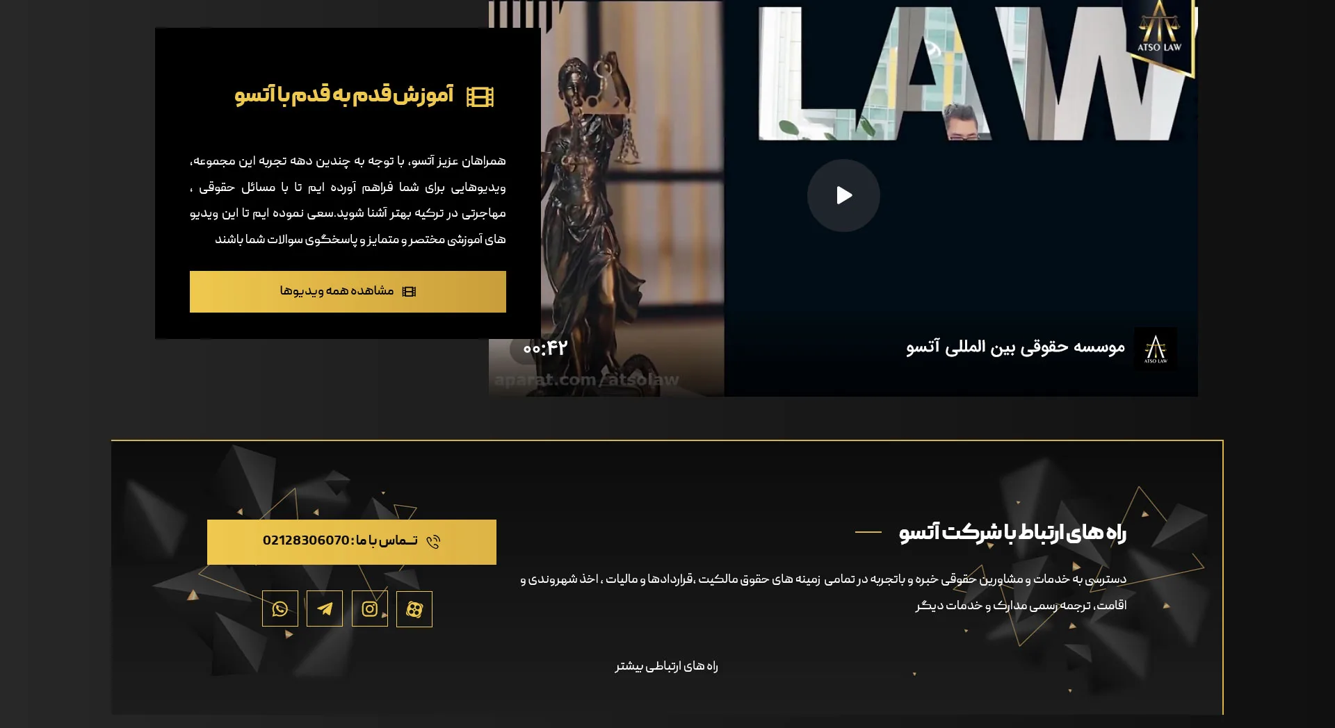 طراحی-سایت-موسسه-حقوقی-مهاجرتی-آتسو_03 طراحی سایت شرکتی