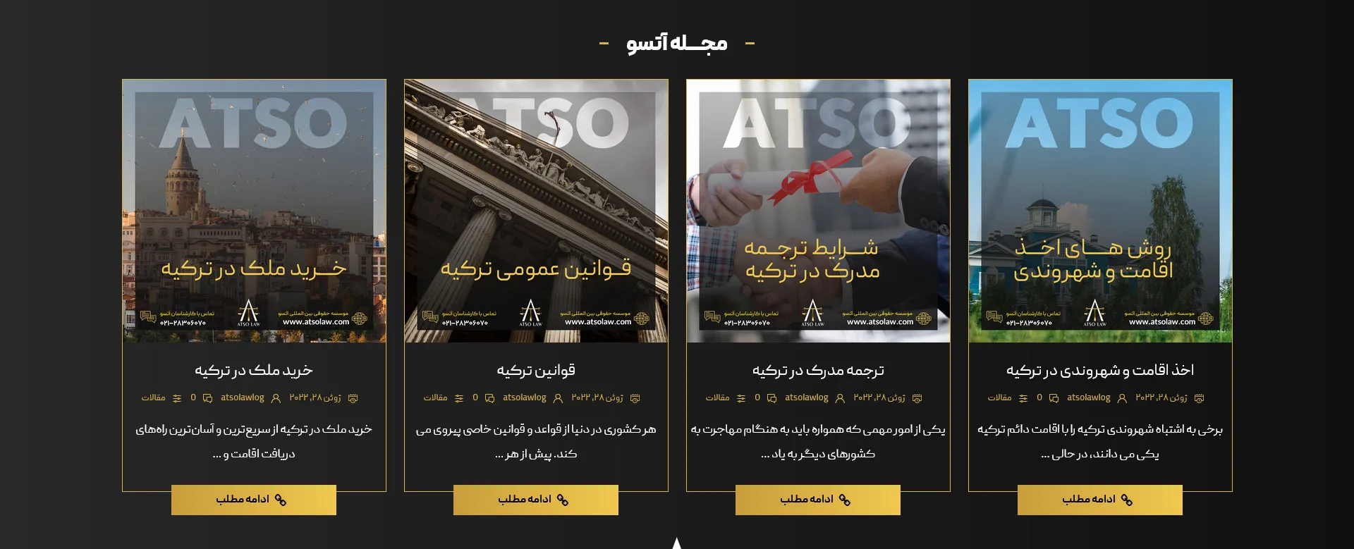 طراحی-سایت-موسسه-حقوقی-مهاجرتی-آتسو_04 طراحی سایت شرکتی