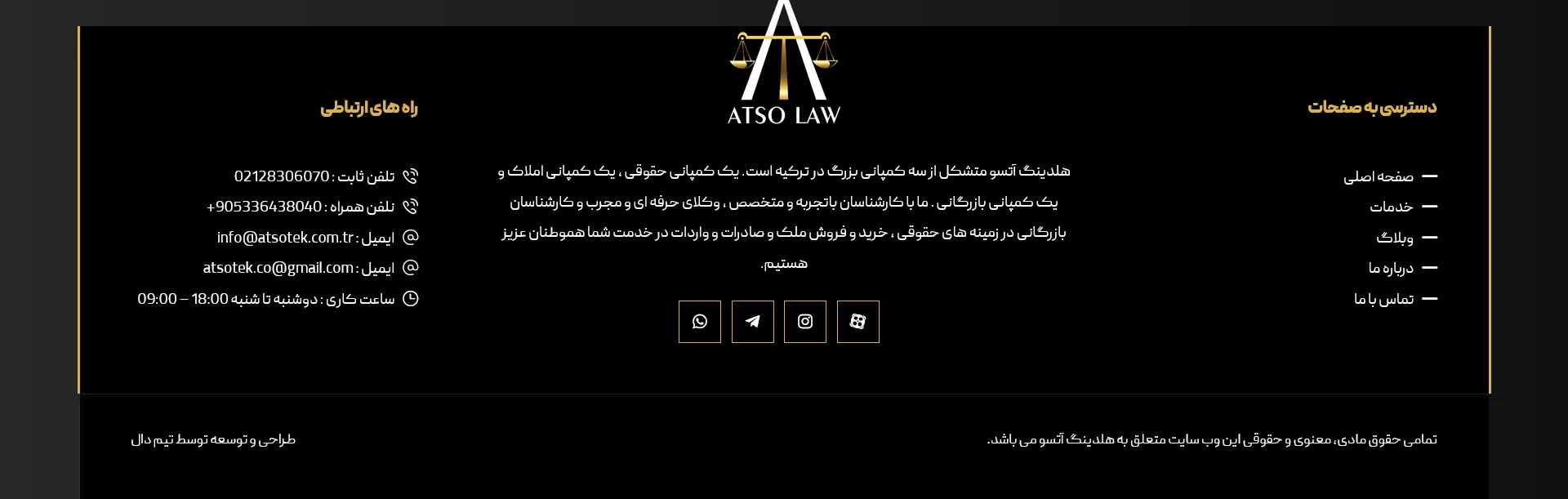 طراحی-سایت-موسسه-حقوقی-مهاجرتی-آتسو_05 طراحی سایت موسسه حقوقی مهاجرتی آتسو