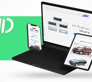 طراحی سایت شرکت مهرگان قطعه اتحاد