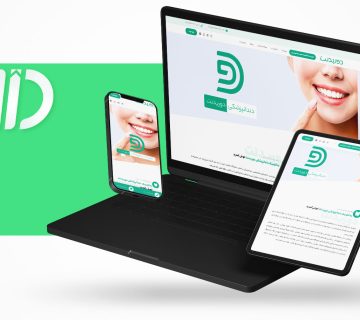 طراحی سایت کلینیک دنداپزشکی دوریدنت