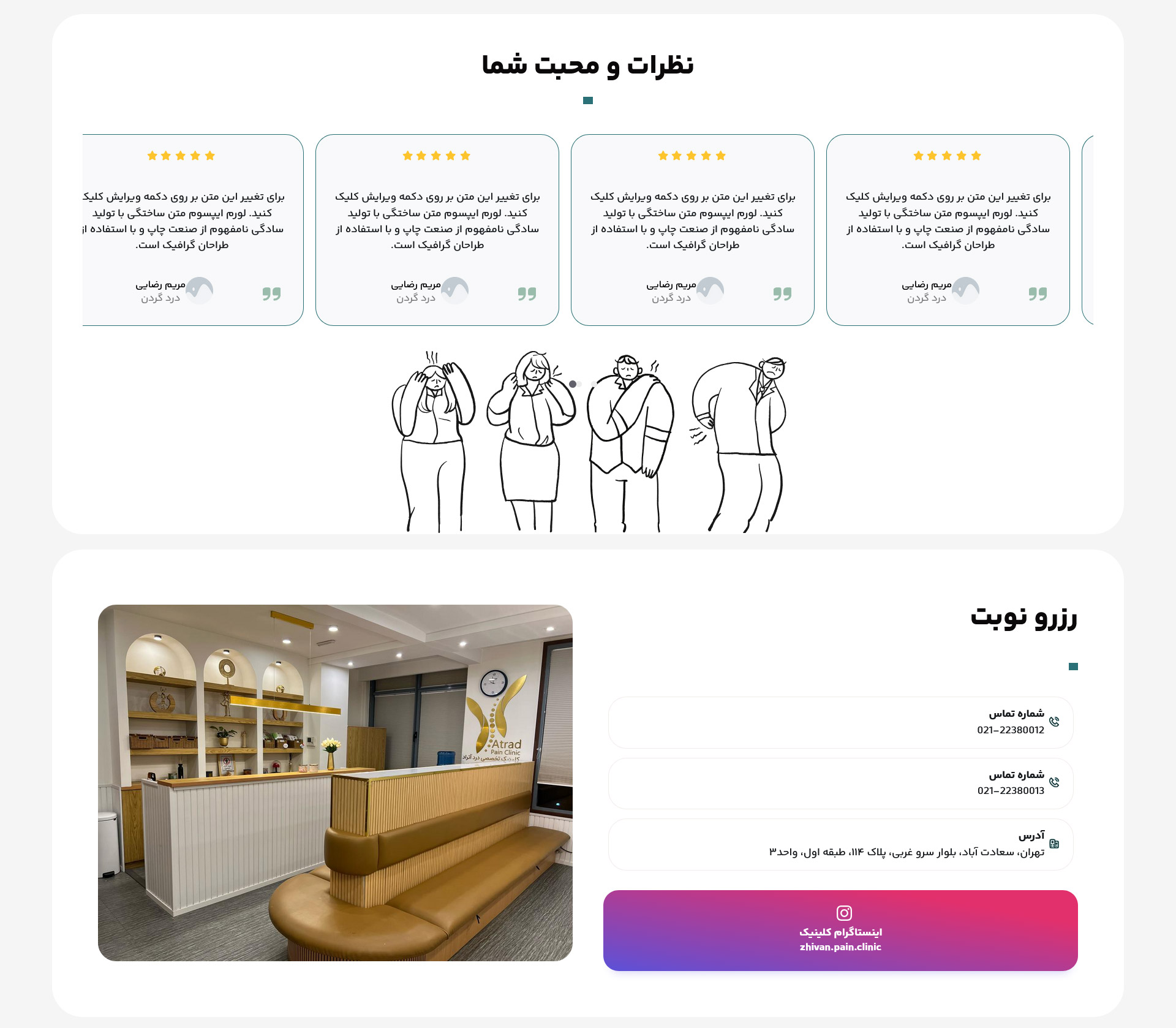 طراحی سایت کلینیک تخصصی درد ژیوان