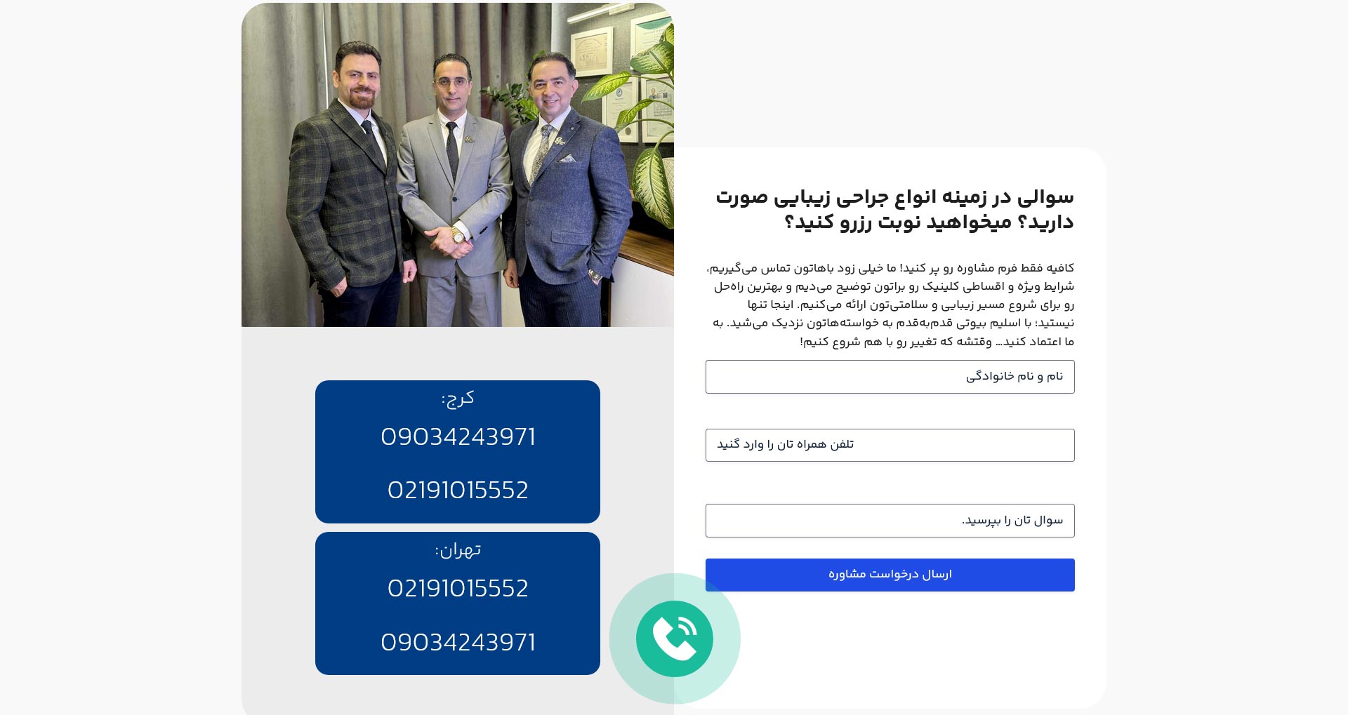 طراحی سایت کلینیک اسلیم بیوتی