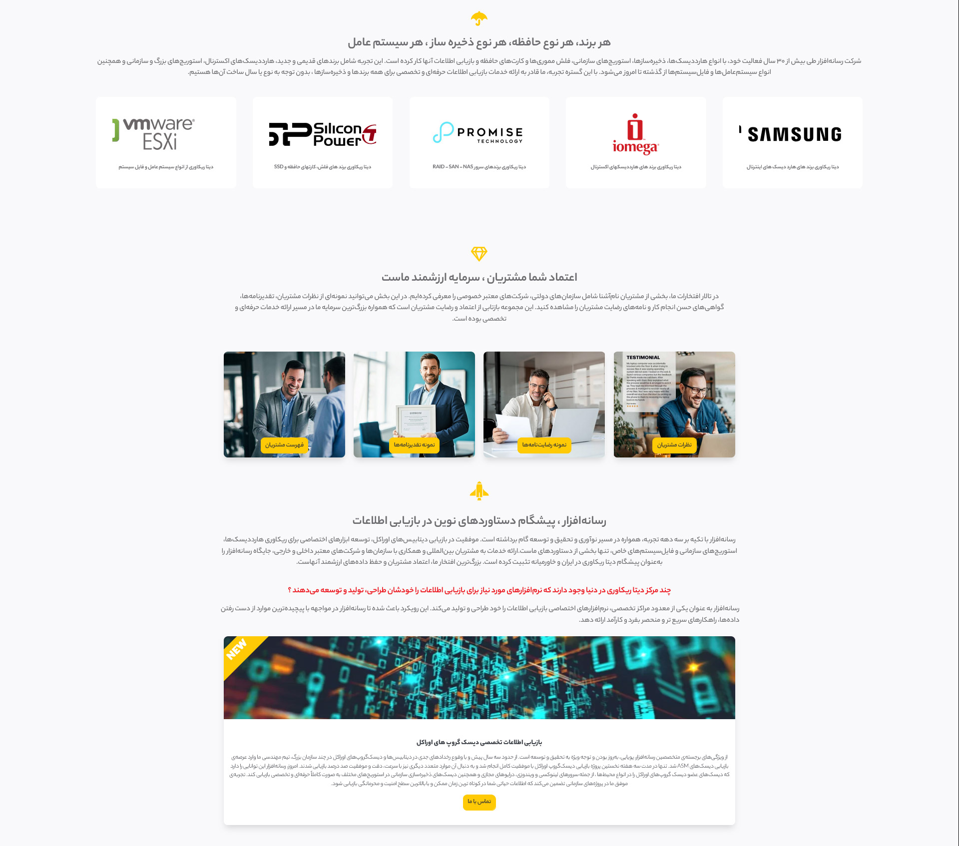 طراحی سایت شرکت رسانه افزار