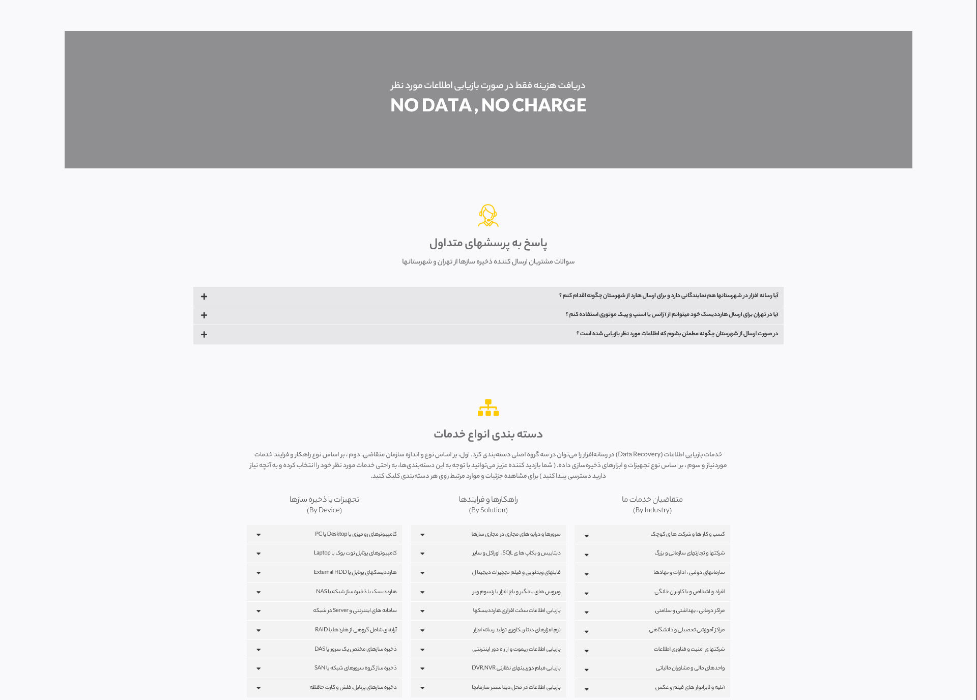 طراحی سایت شرکت رسانه افزار