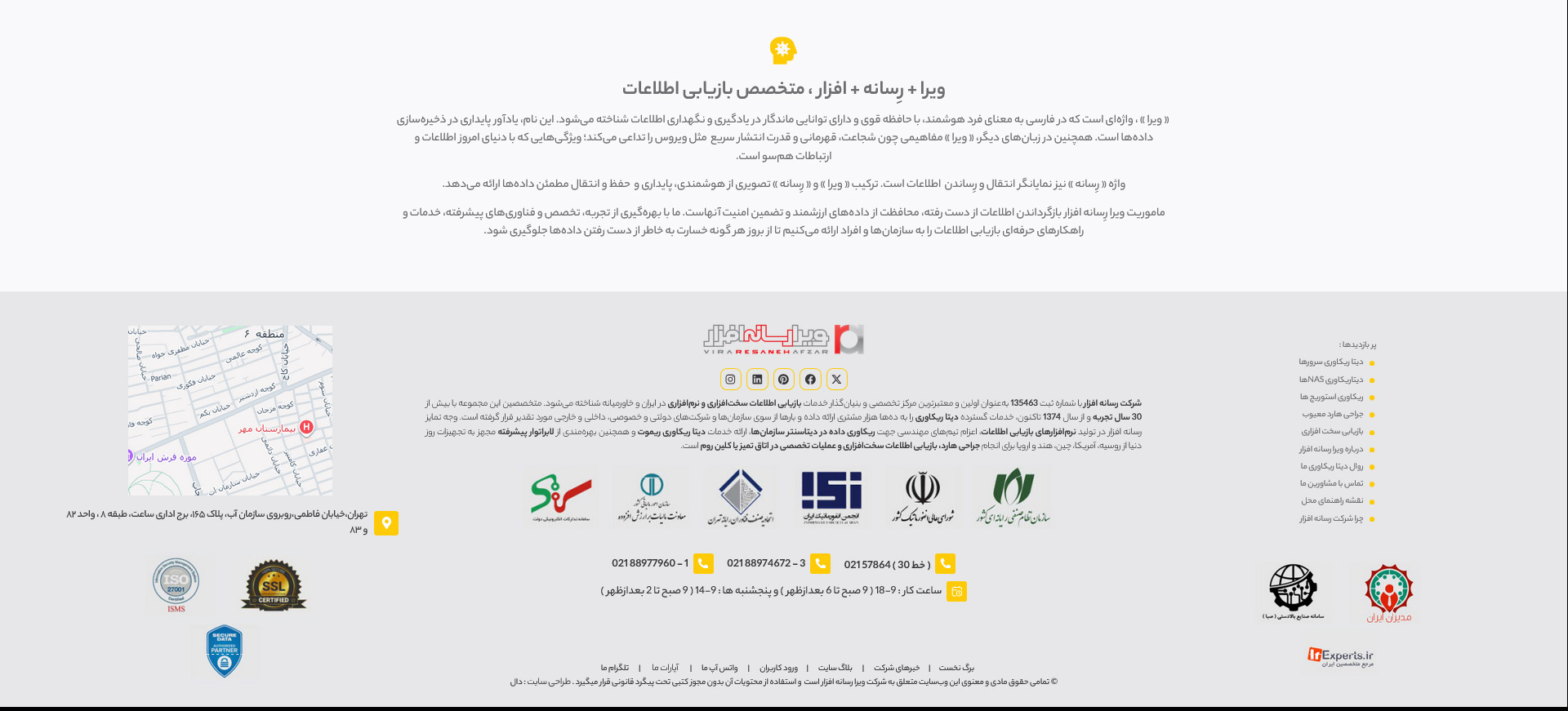 طراحی سایت شرکت رسانه افزار