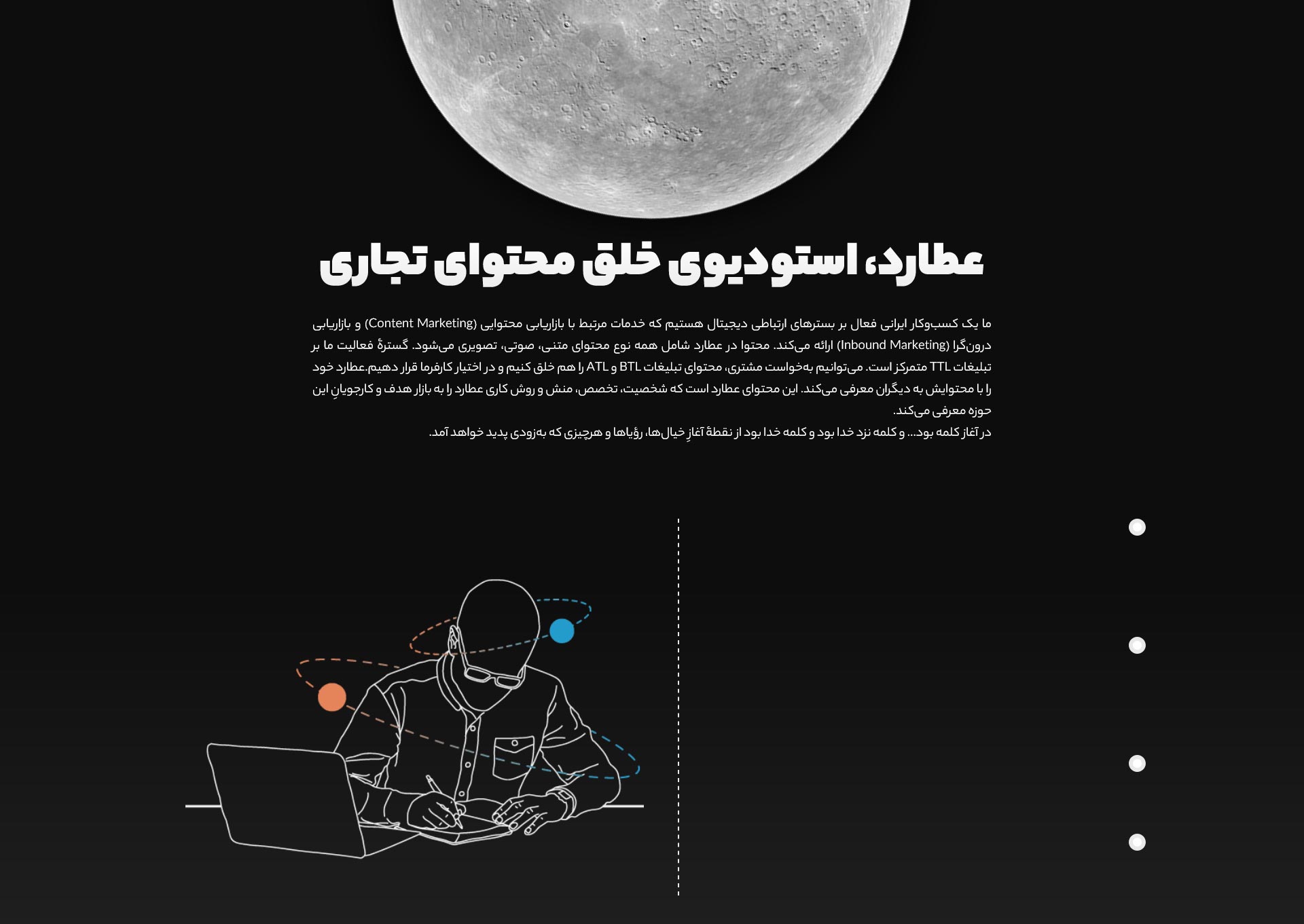 طراحی سایت استودیو عطارد