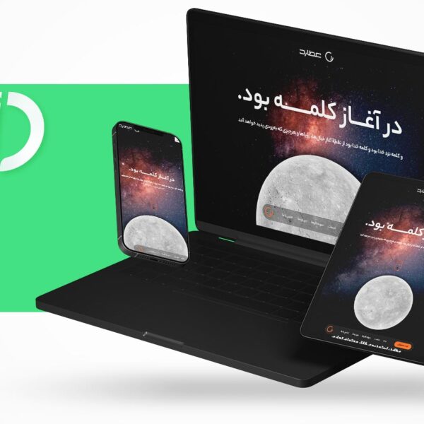 طراحی سایت استودیو عطارد