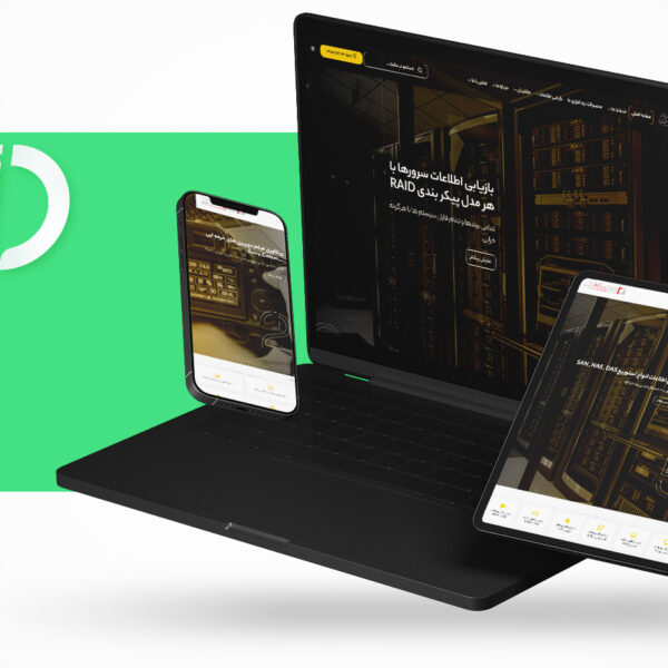 طراحی سایت شرکت رسانه افزار