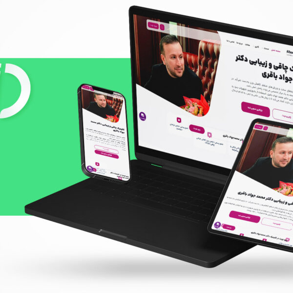 طراحی سایت کلینیک چاقی و زیبایی دکتر محمد جواد باقری