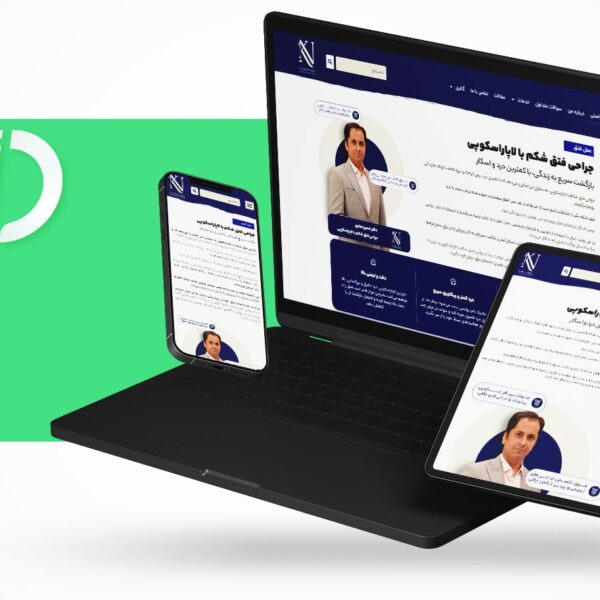 طراحی لندینگ عمل فتق شکم با لاپاراسکوپی